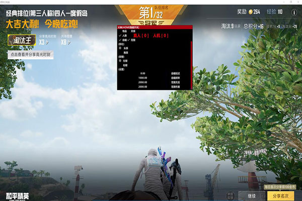 CF下包加速辅助软件效果